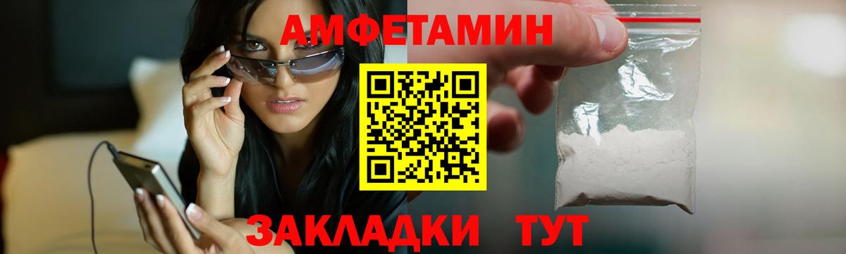 Амфетамин  АМФЕТАМИН  Amphetamine VHQ  Батайск 
