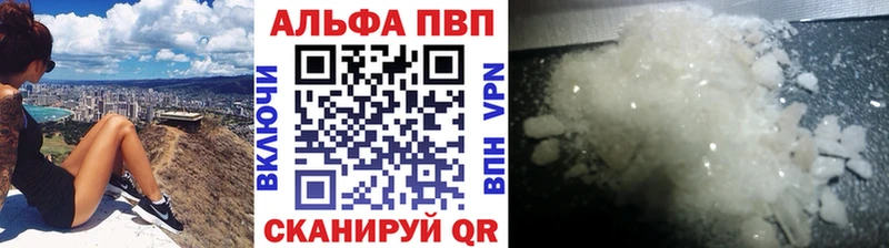 Alfa_PVP кристаллы  закладки  Батайск 