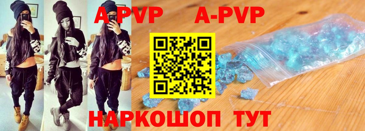 Alpha PVP  Батайск  Alpha-PVP VHQ  наркошоп  Alpha-PVP кристаллы  А ПВП СК 