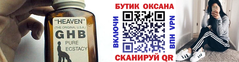 Бутират буратино  наркошоп  Батайск 