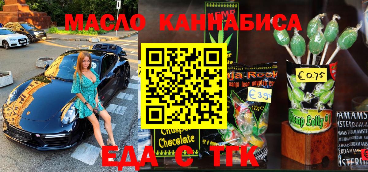 Печенье с ТГК марихуана Батайск