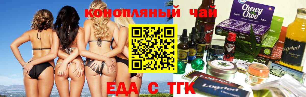 Батайск  Cannafood конопля  Вход с VPN 