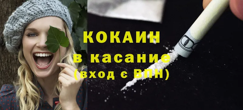 Cocaine Эквадор  Батайск 