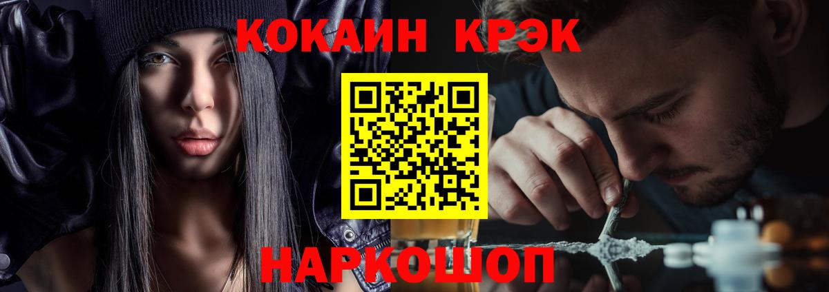 КОКАИН 98% Батайск