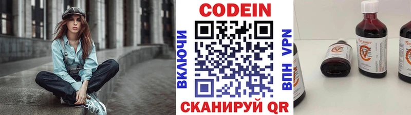 Codein Purple Drank цена Батайск