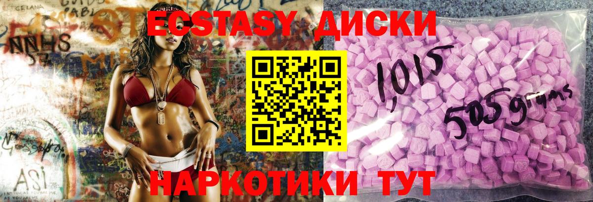 Батайск  Экстази 99%  Вход с VPN 
