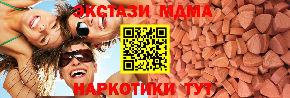 ЭКСТАЗИ круглые  Батайск  Ecstasy круглые 
