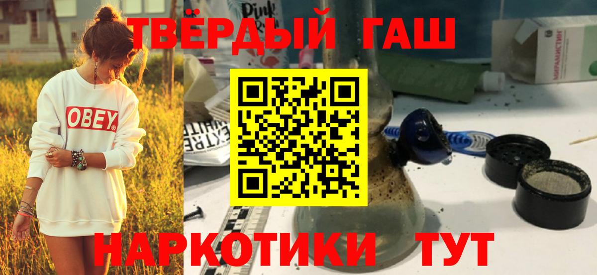 ГАШИШ Изолятор  Батайск 