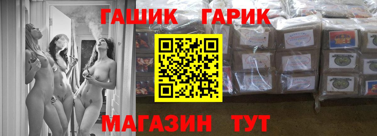 ГАШ ice o lator Батайск