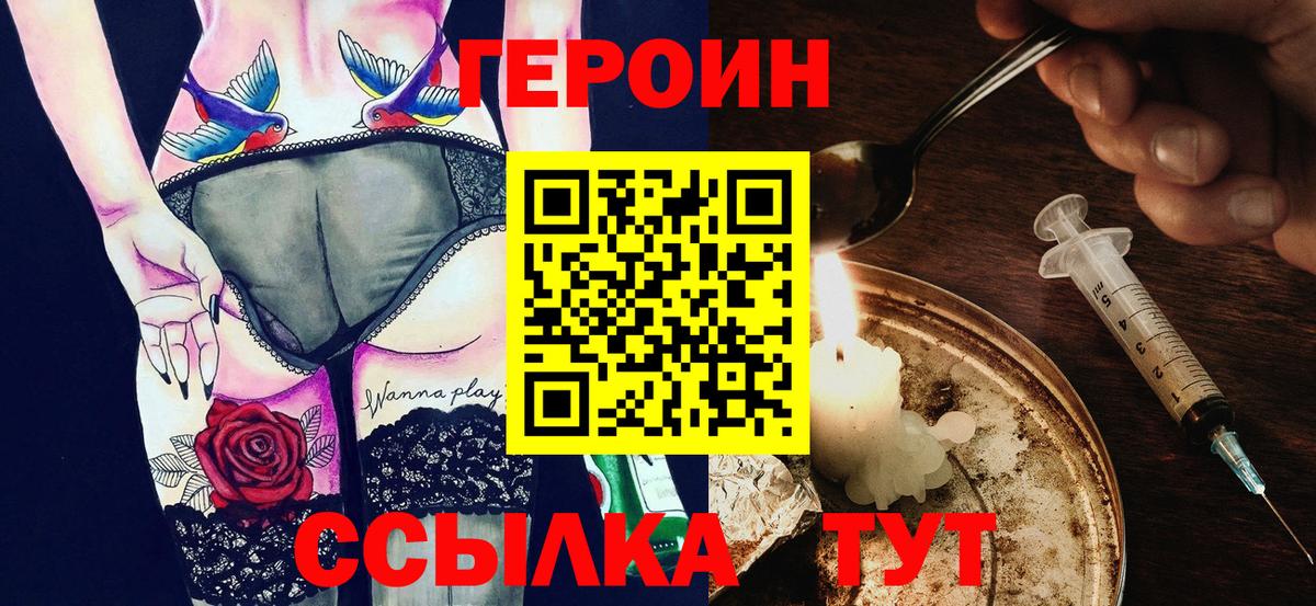 ГЕРОИН афганец  Вход с VPN  Героин  Батайск 