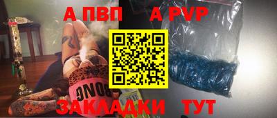 a pvp Аргун