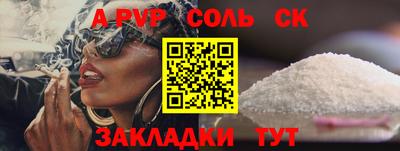 синтетический гашиш Апрелевка
