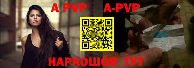a pvp Аргун