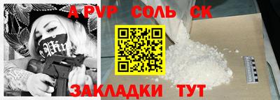 синтетический гашиш Апрелевка