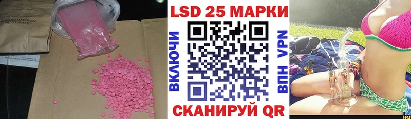 Лсд 25 экстази кислота  Батайск 