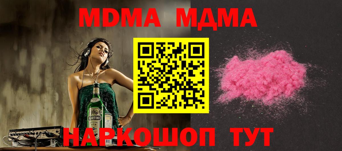 MDMA crystal Батайск