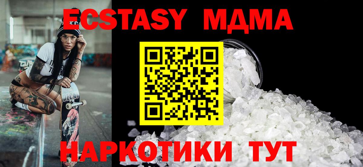 Батайск  МДМА Molly  Вход с VPN 