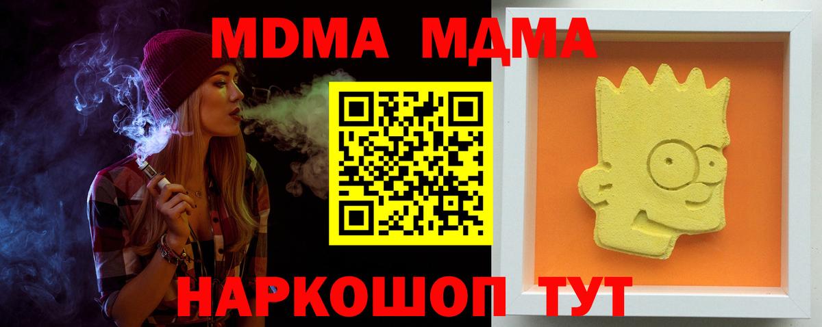 МДМА Molly  Батайск  MDMA  МДМА кристаллы 