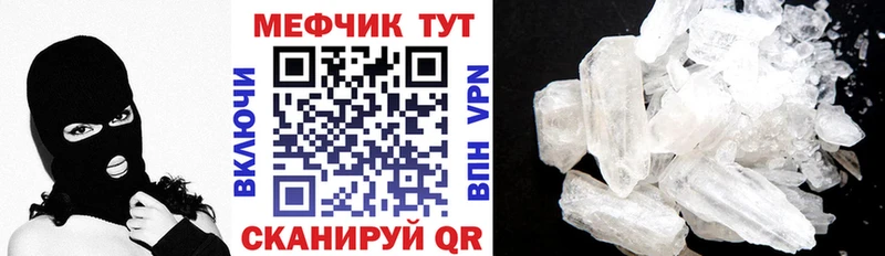 Меф мяу мяу  Батайск