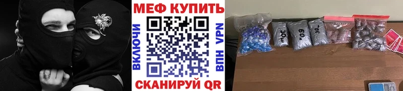 это состав  Батайск  МЕФ кристаллы 