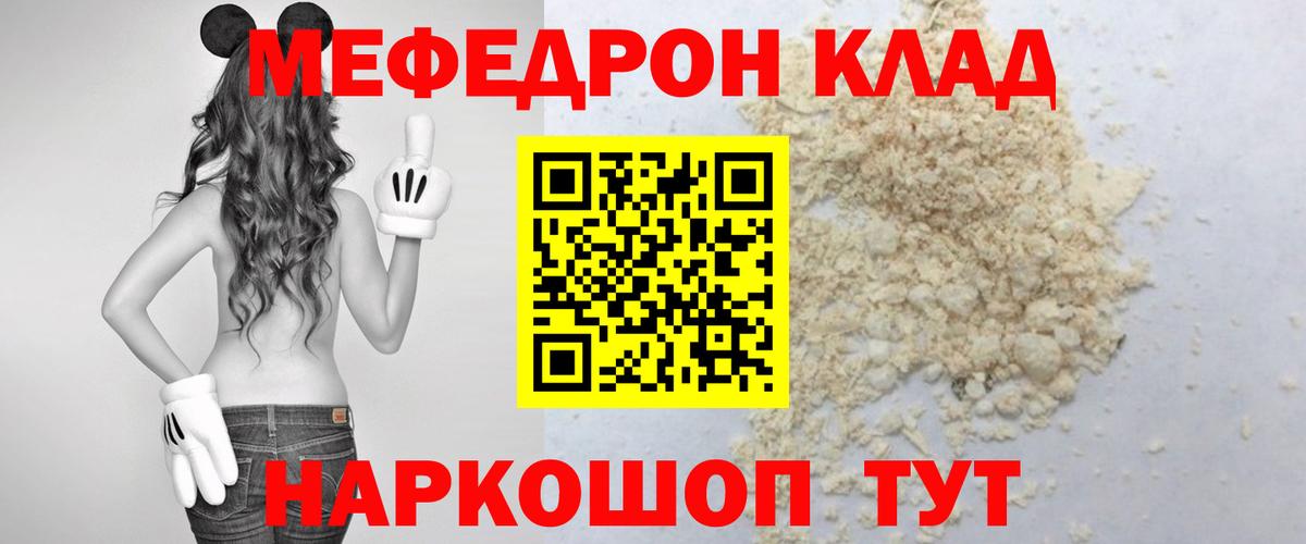 МЕФ  Батайск