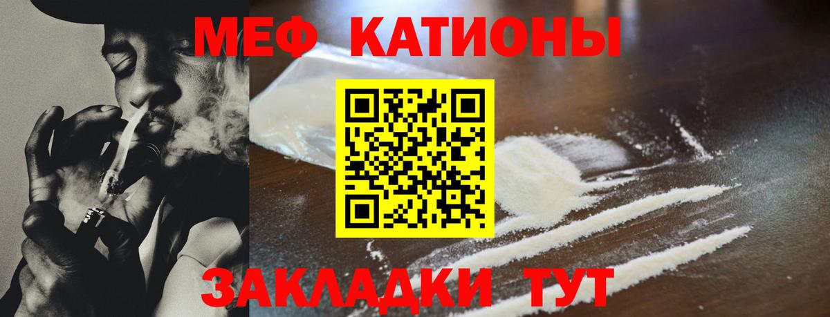 Мефедрон  МЕФ mephedrone  МЕФ mephedrone  Вход с VPN  Батайск 