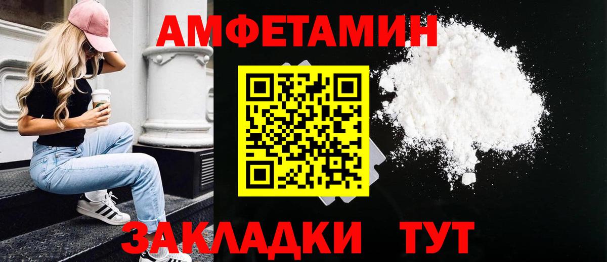 МЕТАМФЕТАМИН пудра Батайск
