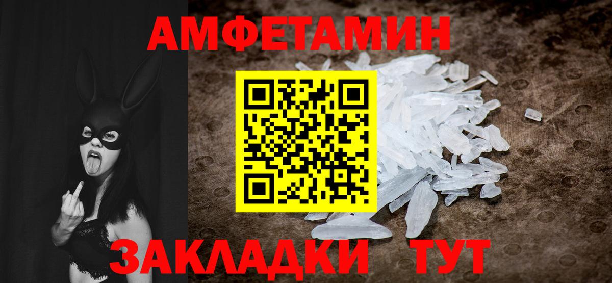 Батайск  Метамфетамин пудра  Вход с VPN 