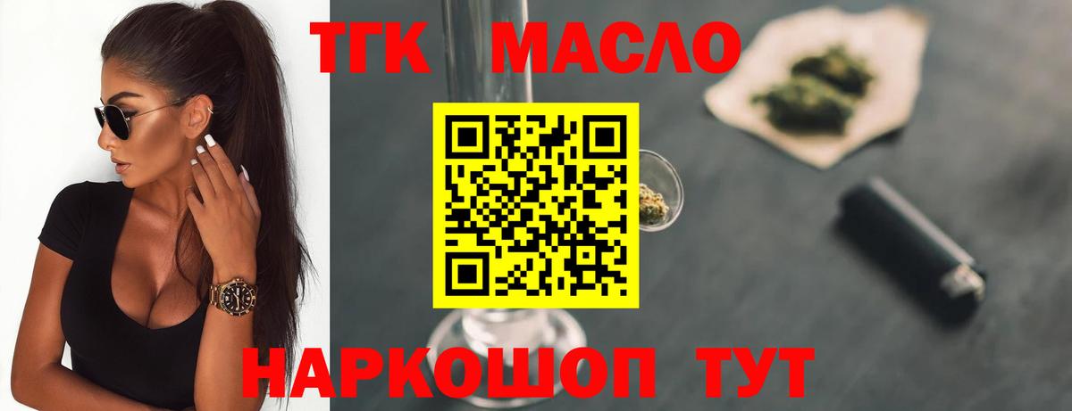 Батайск  Дистиллят ТГК THC oil  Вход с VPN  закладка  Дистиллят ТГК THC oil 