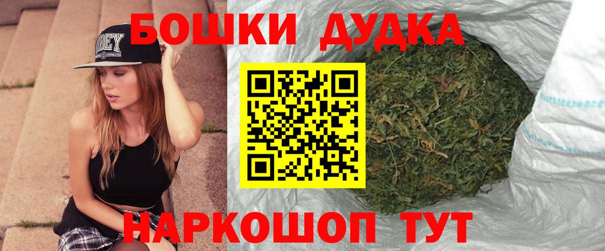 Марихуана THC 21% Батайск